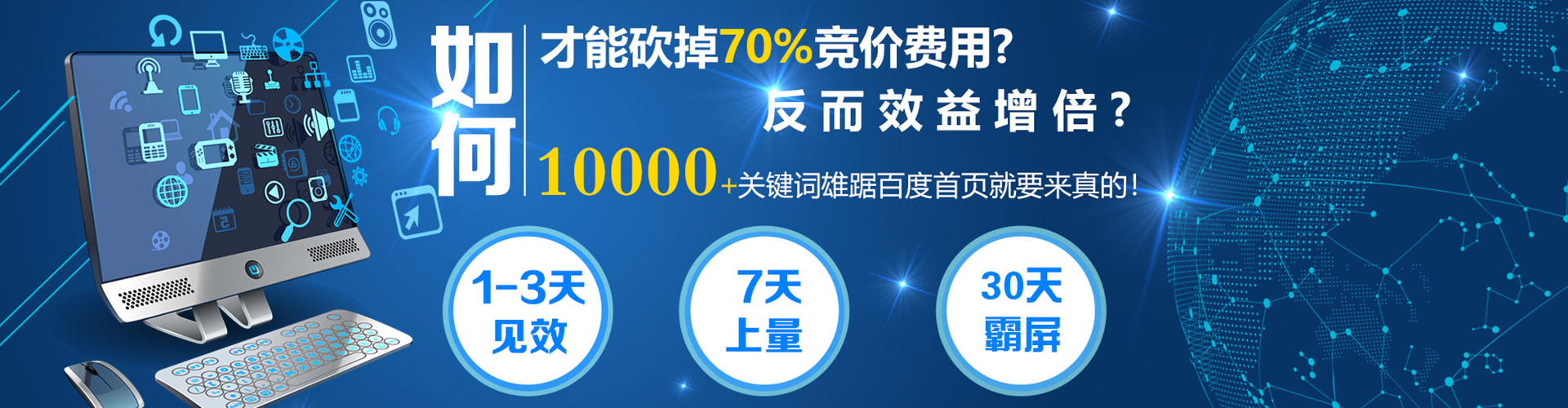 深泽百度广告推广