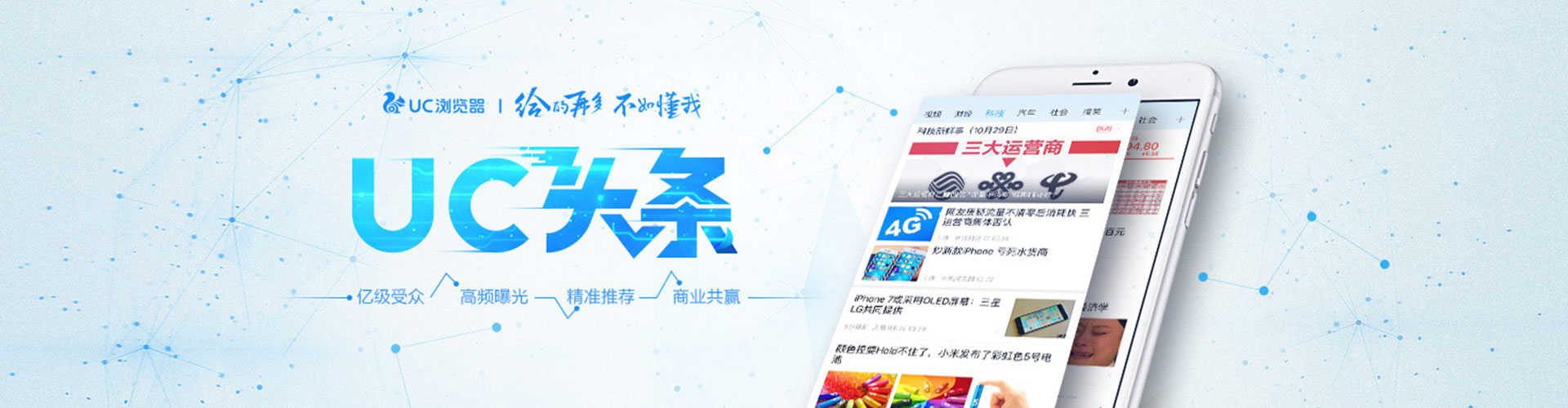 深泽信息流广告